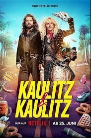 摇滚兄弟私生活 第一季